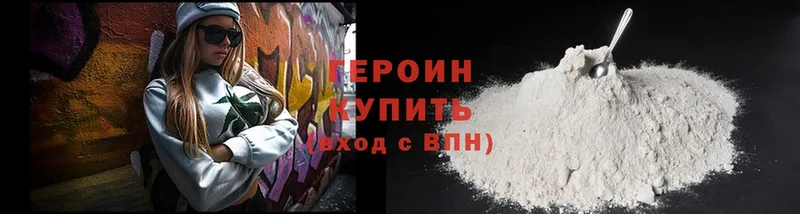 ГЕРОИН Heroin Северобайкальск